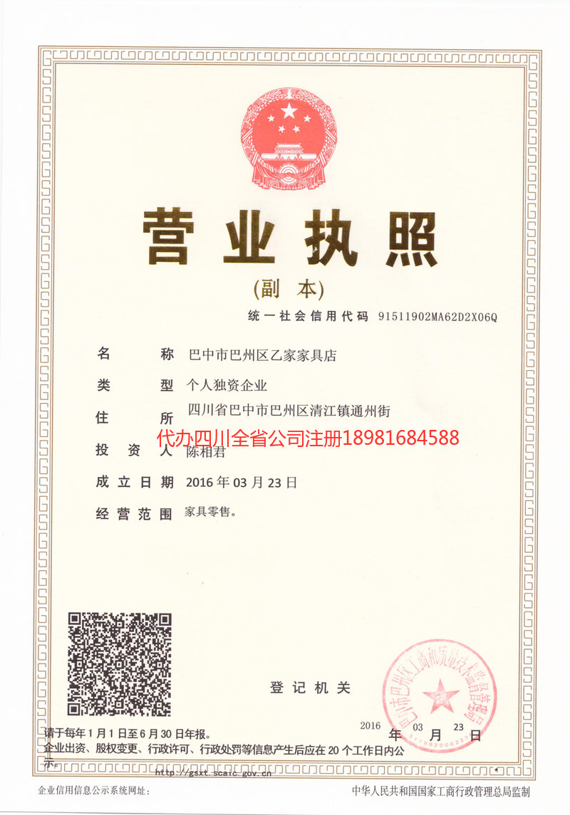 五常五常乙家家具店